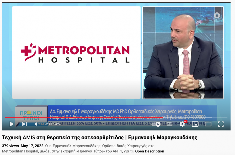 Συνέντευξη στον Αντ1 